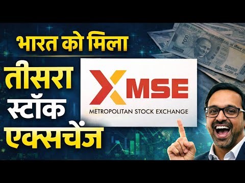 India Gets Its Third Stock Exchange: Metropolitan Stock Exchange (MSE) Explained
