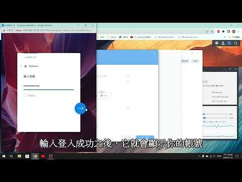 Synology NAS 教學：Hyper Backup 備份到遠端 NAS