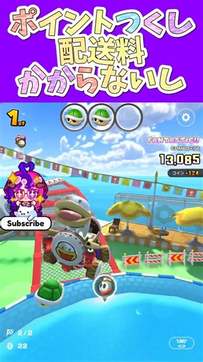 マリオカートツアー ヨドバシドットコムで米とか重いもの買って買い物楽にして更にポイントまで付いてくるんだからお得よね