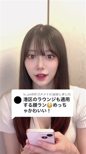 港区ラウンジの魅力とは？