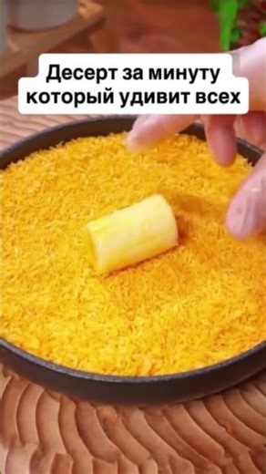 Хруст снаружи. Нежность внутри.Эти бананы исчезают со стола быстрее, чем вы успеите заварить чай