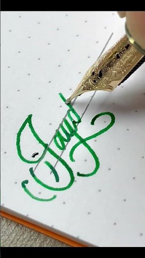 Jayden - name handwriting with fountain pen #calligaraphy #art #cursive #signature #satisfying