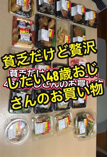 #買い物 #ショッピング#スーパー #肉 #魚 #野菜 #貧乏#割引 #デザート #スイーツ #雑貨 #生活 #宮崎