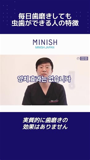 【毎日歯磨きしても虫歯ができる人の特徴】
