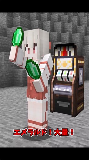 スロットで遊べるMOD！Slots Machine【#shorts #Minecraft #mod】