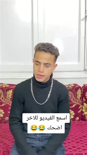 تابع لآخر وتابعوني فضلا وليس أمرا #الشعب_الصيني_ماله_حل😂😂 #احمد_الاسطوره🌺 #اضحك😂