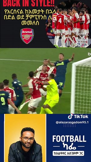 @Alazar asgedom official @Alazar asgedom official #alazarasgedom #footballcafe #ethiopian_tik_tok #arsenal