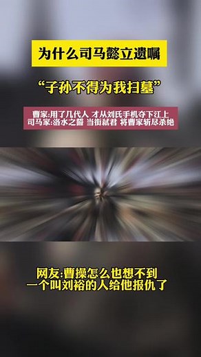 司马老贼#三国志战略版 #三战创作者计划 #三国 #司马懿