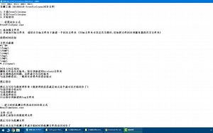 荣耀之链-20180318-freefielsync同步文件