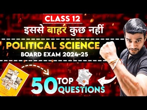 Class 12 Political Science Important Questions 🔥 One Shot Revision In Hindi for Board Exam 2024-25