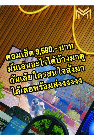 ผลเทสต์เกมบนคอมเซ็ต 9,590.- บาท ใครสนใจสั่งมาได้เล้ยยยยยย 🎉🎮📲#ร้านคอมพิวเตอร์ลพบุรี #คอมเล่นเกมส์ #คอมพิวเตอร์มือ1ปนมือ2 #รับประกอบคอมพิวเตอร์ #คอมพิวเตอร์มือสอง