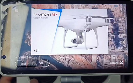 如何查看精灵4RTK的飞控序列号