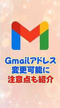 [Shocking] You can finally change your Gmail address! A much-awaited feature for all users, plus ...
