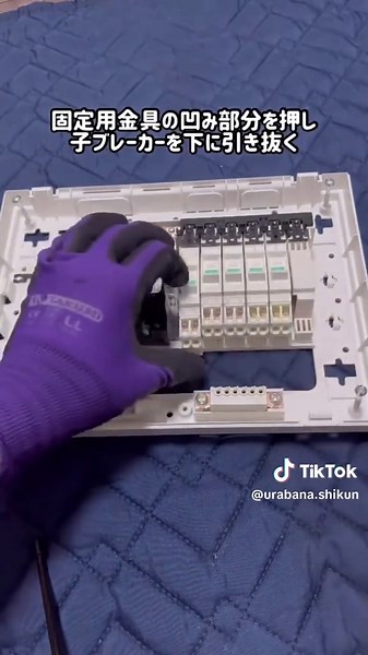 分電盤の100vから200v切替技術