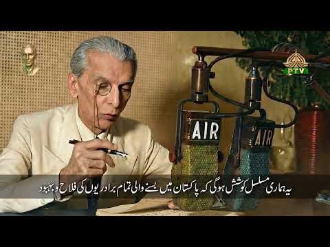 Voice of Jinnah | Quaid-e-Azam Day | PTV Home