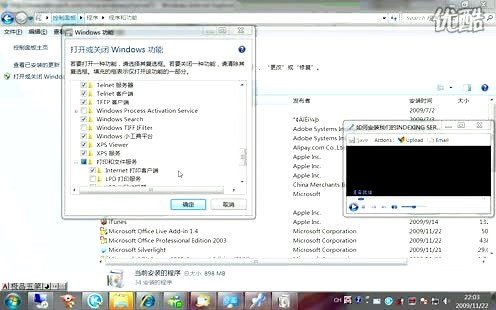 如何打开和关闭WINDOWS SEARCH工具