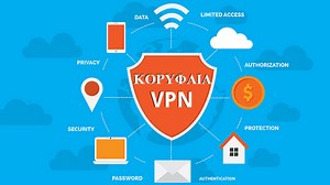 Το Πιο Ασφαλές, Σταθερό, Και Γρήγορο VPN Στην Ελλάδα | PCsteps.gr