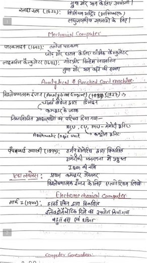 computer Architecture, Computer generation #study #shorts