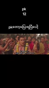 p12 | Movies Collection