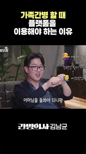 가족이 간병해도 보험금 받으려면 꼭 보세요