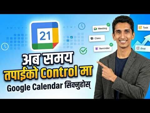 Master Google Calendar in Nepali | Google Calendar For Beginners | Full Practical Tutorial