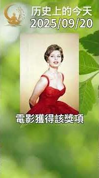 意大利电影的永恒缪斯：索非娅·罗兰——从贫民窟到奥斯卡影后#重要人物