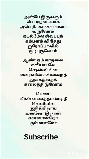 Enakke Enakka song lyrics #song#lyrics#music#trending#sing