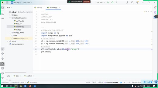 40-数据分析-numpy+matplotlib绘制散点图