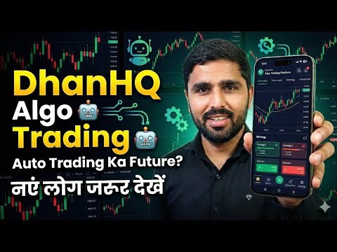 DhanHQ Algo Trading Explained 🔥 | बिना Coding Algo Trading कैसे करें?