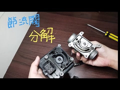 [DIY] 拯救節流閥 西門子ECU 電刷接觸不良 故障燈閃4下 SYM(三陽) GT SUPER 節流閥位置感知器輸出範圍異常 節流閥清潔 可參考