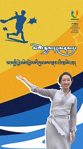 The light show in High-tech Zone in Chengdu was on for celebration of #LanternFestival. Besides, Tsogyal also interviewed some friends from overseas. Let's immerse ourselves in the happy atmosphere with them! #Sichuan #SichuanSC #Chengdu #FISU #ChengduFISUGames #DeliverTheDream #Games | Kangba TV