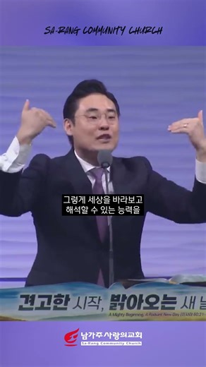 이원준 목사 |​ 다음세대가 세워지기까지 | 주일설교 | 02.08.2026
