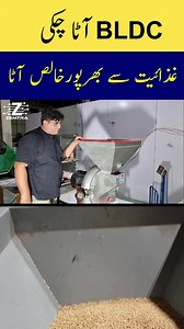 538K views · 10K reactions | Solar Atta Chakki | BLDC Mono Block Atta Chakki For More information Contact Our whatsapp no: 03137086403 03402708035 03098278391 #inovation #solarattachakkii #attachaki #EnergySavings #bldcmotor #EcoFriendlyAppliances #lowpowerconsumption | Muhammad Azim | Facebook