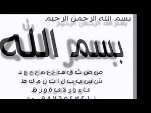 40+ Arabic Font for Free Download