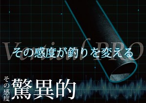 neoSTYLE流縦釣りとは…