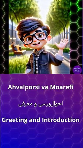 Watch the full video on my channel. 🎧 #LearnPersian #LearnFarsi