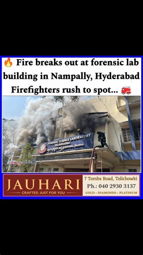 Dw News Hyderabad on Instagram: "A major fire broke out at a forensic laboratory building in the Nampally area of Hyderabad on Saturday, causing panic in the locality. Flames were seen on the first floor, with thick smoke billowing out of the building. Firefighters rushed to the spot immediately after receiving the alert and firefighting operations are currently underway. The cause of the fire and the extent of damage are yet to be ascertained."