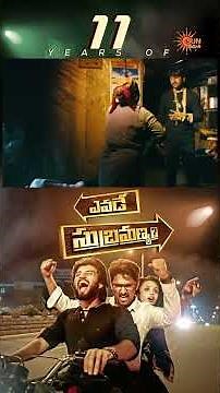 11 Years of Yevade Subramanyam | chesukundi! Movie Team ki ive ma best wishes ! | Gemini TV