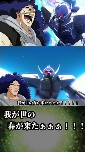 向こう側からやってきた御大将 #ガンダム #gundam #ギム・ギンガナム #ターンエー #∀ #黒歴史 #ホワイトドール #ターンエーターン #ジークアクス #GQuuuuuuX#shorts