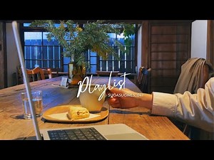 【playlist】コーヒータイムに聴きたいおしゃれなカフェ音楽/coffee/cafe/chill/relax【洋楽】【作業用BGM】