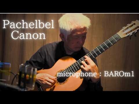 Pachelbel - Canon （Classical guitar） performance by Seishi Ichimiya / microphone：BAROm1