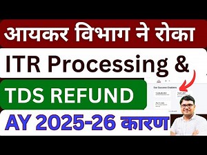 ITR Processing Status Missing & Refund delayed AY 2025-26 | Income Tax Rule on ITR Processing