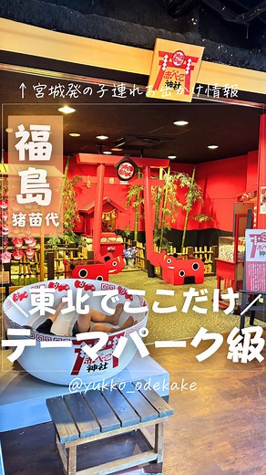 喜多方ラーメンの食べ放題体験！