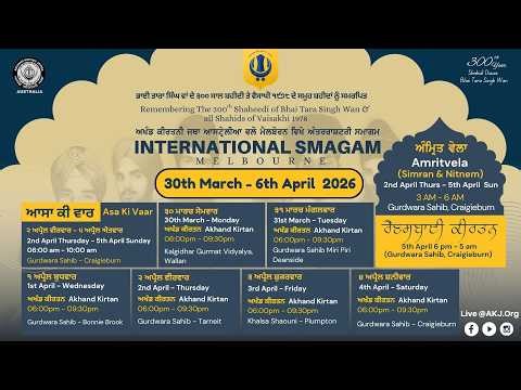 4k Live: Melbourne | 30th March Eve - Annual Akhand Kirtan Smagam - 2026