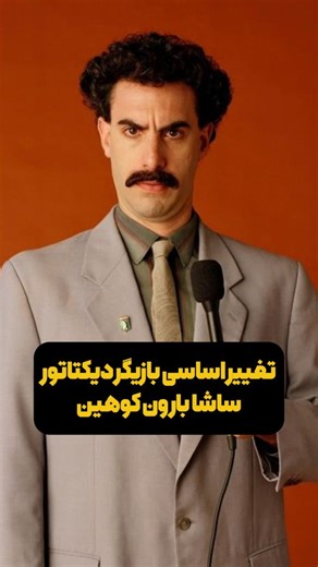 ɴɪɢʜᴛ ᴠɪʙᴇ on Instagram‎: "شناختینش؟ ... پ.ن : ویدیو اخر مربوط به سریال جدید مارول iron heart هستش ... برای دانلود پست و اهنگ های بیشتر تلگرام مارو دنبال کنید لینک دربیو Code 114 ... .@deepestgrey . Follow for more . . . . . . . . . . . . . . . . . #راک #متال #موزیک #نوستالژی #اکسپلور #آهنگ #کارتون #انیمیشن #فیلم #سریال #شاهکار #انیمه #امریکا #کلاسیک #دهه_هشتاد #ساشا_بارون_کوهین # دیکتاتور #80#"‎