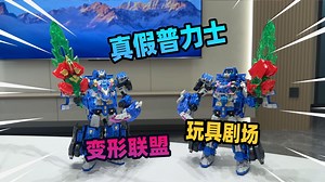 两个一样的普力士，到底谁才是真的？只能让普尔达来分辨了