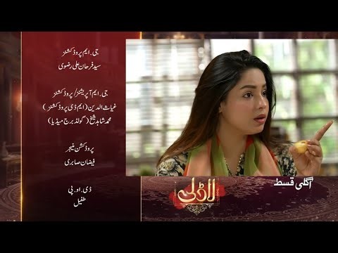 Ladli 62 Next Episode Promo New | Ladli Teaser Episode 62 Promo | Part 2 Story | Hum Drama Tv