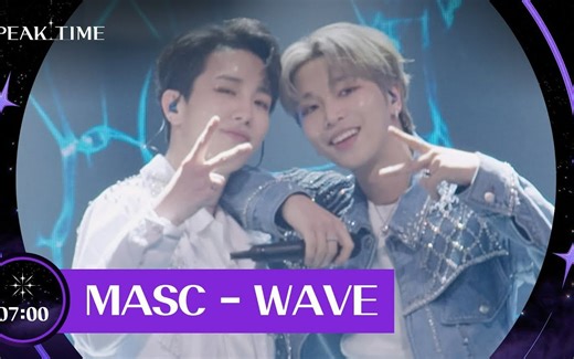 【中字|4K舞台合集】Wave - 7时 / SEVENUS 原MASC（决赛纯享版舞台 舞台直拍 个人直拍 练习室）