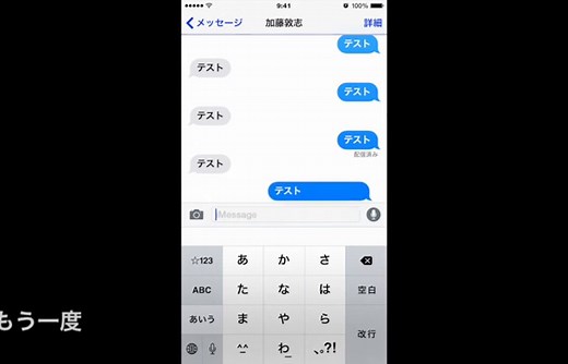 【今さら聞けないiPhone講座】iMessageとsmsの切り替える方法は？[動画あり]