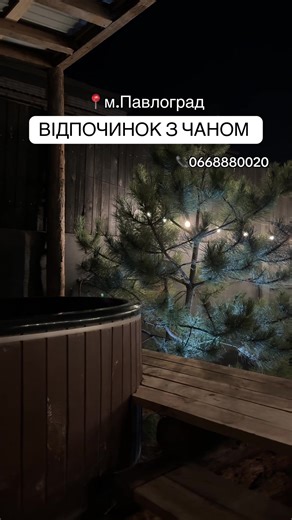 📞0668880020 #девідпочитипавлоград #pavlograd #чанпавлоград #альтанка